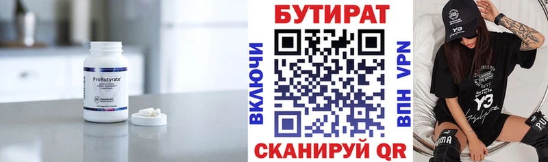 продажа наркотиков  Агрыз  Бутират вода 