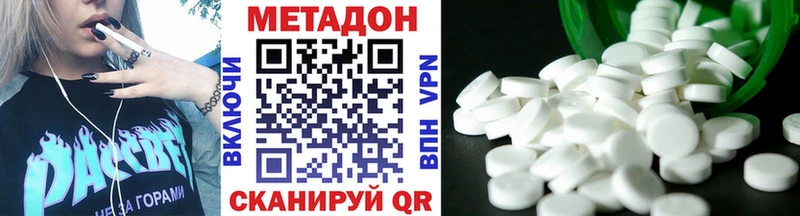 Метадон VHQ Агрыз
